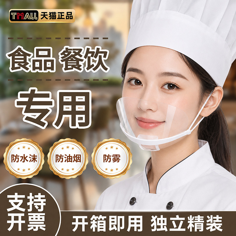 【食品级餐饮口罩】独立包装加厚