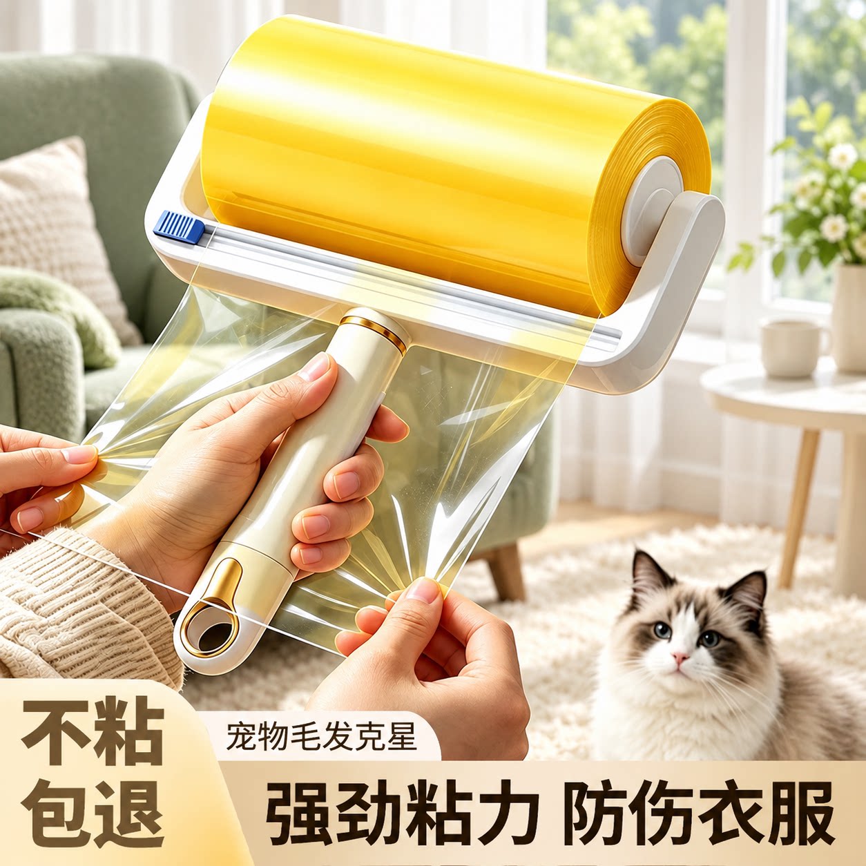 超大的超厚胶带粘猫毛神器