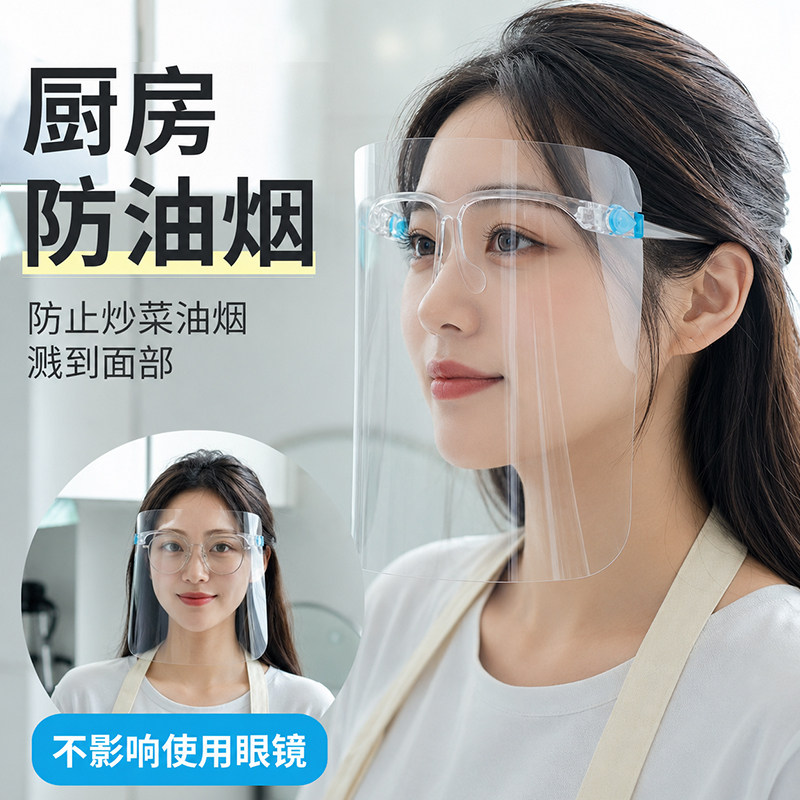 厨房防油溅面罩炒菜做饭防油烟全脸防护透明面具高清面部护脸神器