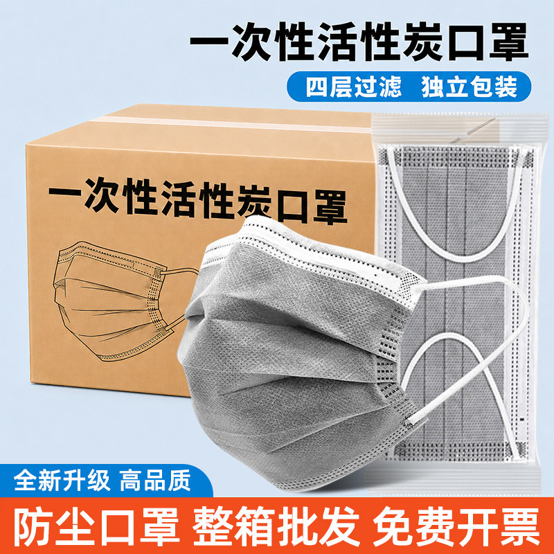批发500只防尘口罩活性炭新日期