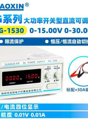 兆信/ZHAOXIN可调直流稳压电源大功率开关电源15V30V60V20A30A50A
