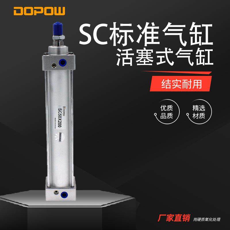 厂供标准气缸SC气缸SC320*50精准直线运动工业自动化带磁大推力