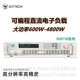 高分辩率1mV 艾维泰科 240A 1200W可编程电子负载150V 1mA IV8716