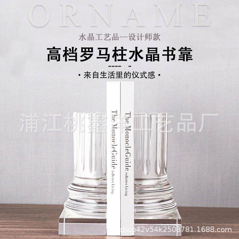 高档轻奢罗马柱水晶书靠样板房售楼部客厅民宿别墅书房家居家饰品