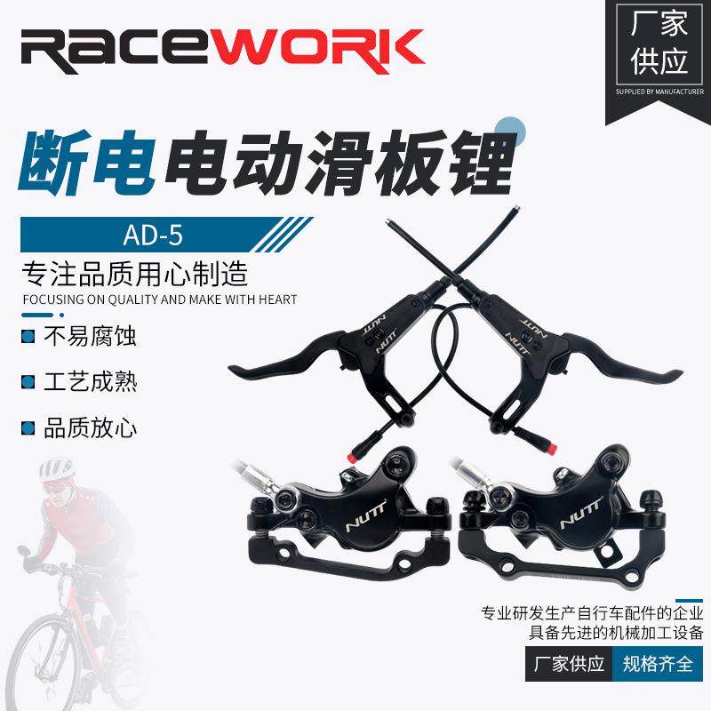 NUTT刹车 A5-D断电油刹 电动滑板锂电自行车自动磁感断电油碟刹车,3C数码配件,其它配件,淘宝优惠券,粉丝福利购,淘宝优惠卷