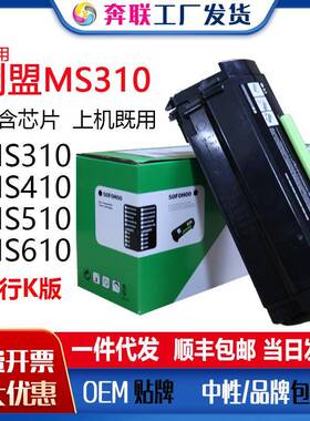 适用利盟MS310粉盒MX410 510 610硒鼓MS415 50F3HOE墨粉盒