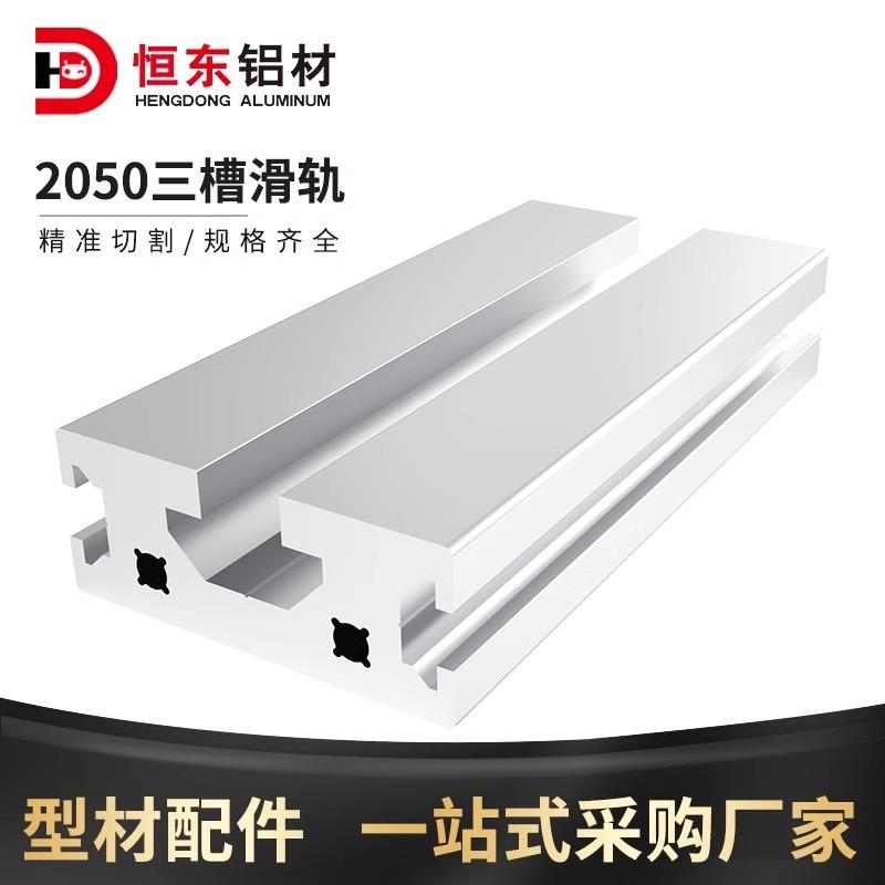 2050铝型材滑轨 2090铝型材轨道铝合金雕刻机面板机床面板铝合金