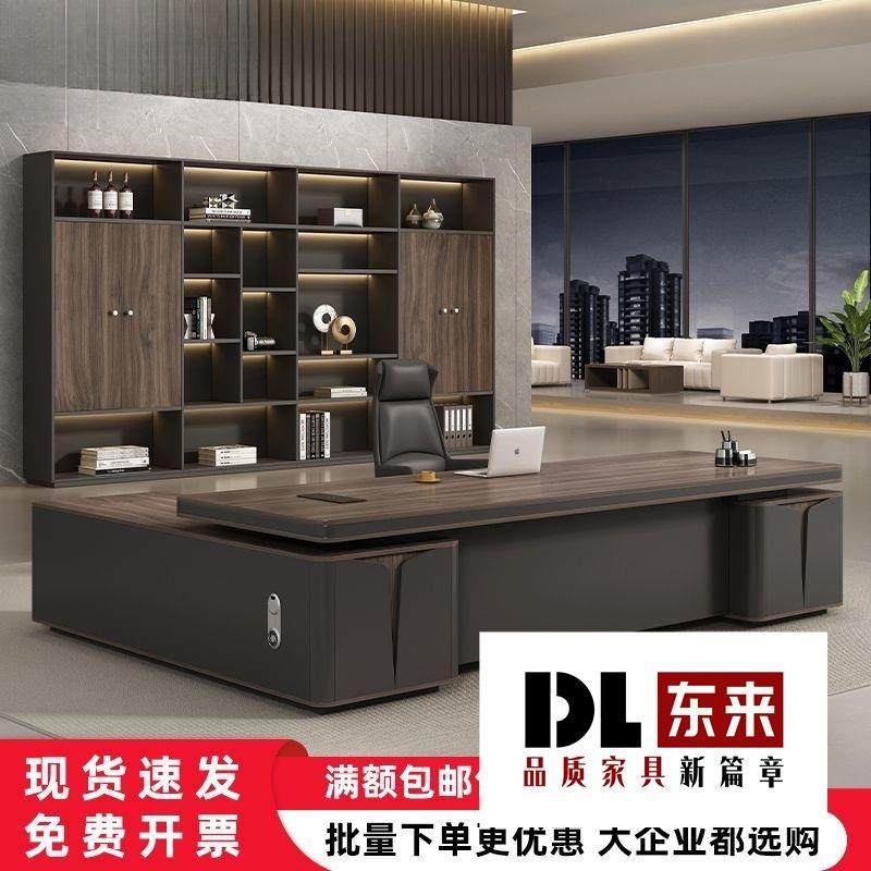 老板桌办公桌简约现代经理桌主管桌椅组合办公家具总裁桌大班台