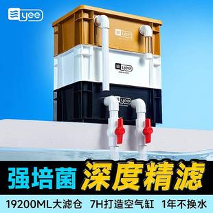 yee鱼缸过滤器周转箱上置滴流盒水循环外置过滤桶鱼池过滤箱
