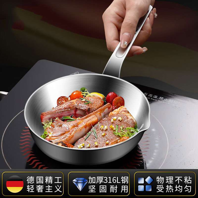 316不锈钢煎蛋锅平底锅迷你牛排煎锅煎饼锅泼油小锅无涂层奶锅