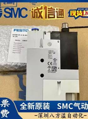 FESTO费斯托 真空发生器 OVEM-07-H-B-QO-OE-N-2N 540009 优惠