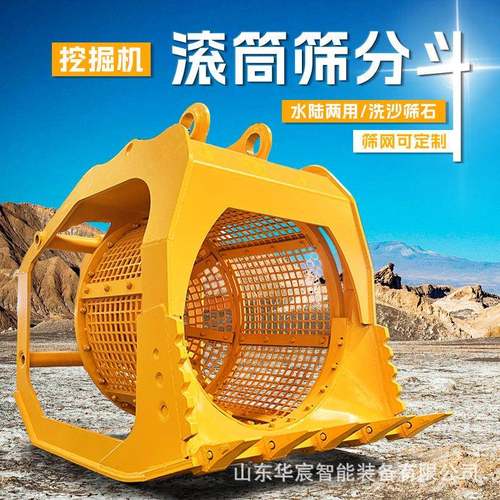 挖机改装旋转筛沙斗 工程用土石筛分破碎斗 矿山沙土筛分设备
