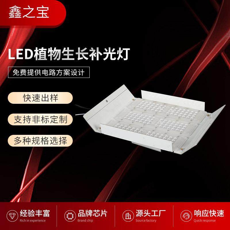 鑫之宝智造全光谱LED补光灯仿太阳光温室大棚育苗150W植物生长灯,3C数码配件,其它配件,淘宝优惠券,粉丝福利购,淘宝优惠卷