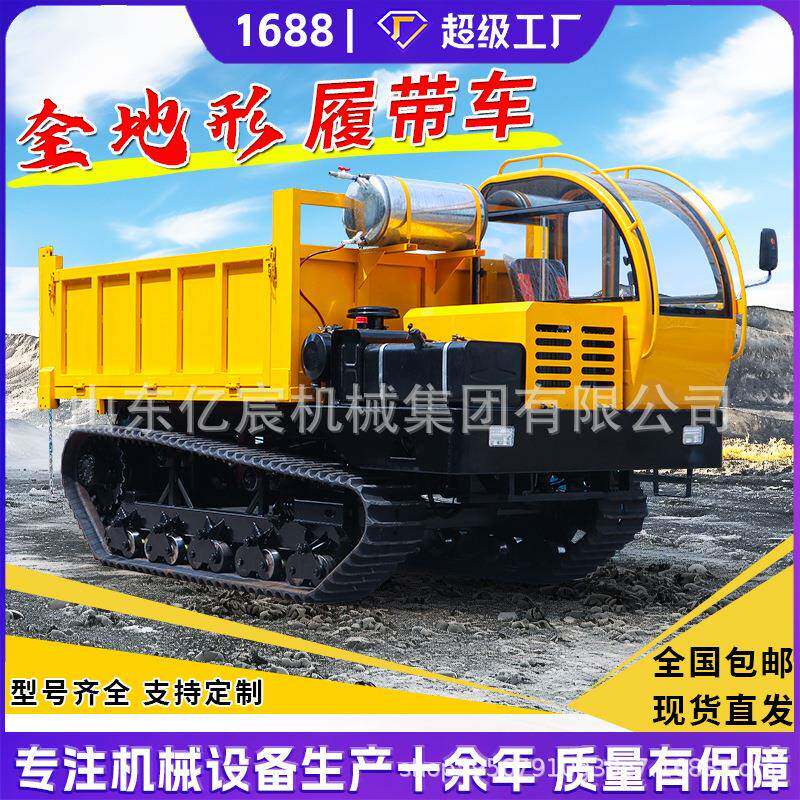 爬山虎履带运输车全地形水田泥泞路段山地爬坡王柴油自卸履带车