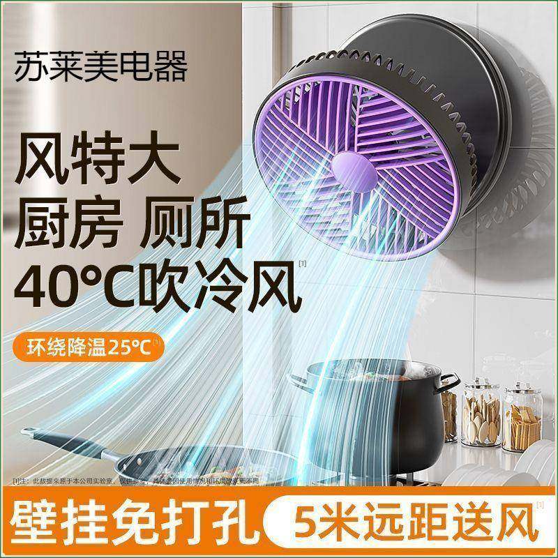 便携式风扇有品低噪家用充电办公室宿舍厕所厨房免打孔壁挂挂扇,3C数码配件,其它配件,淘宝优惠券,粉丝福利购,淘宝优惠卷