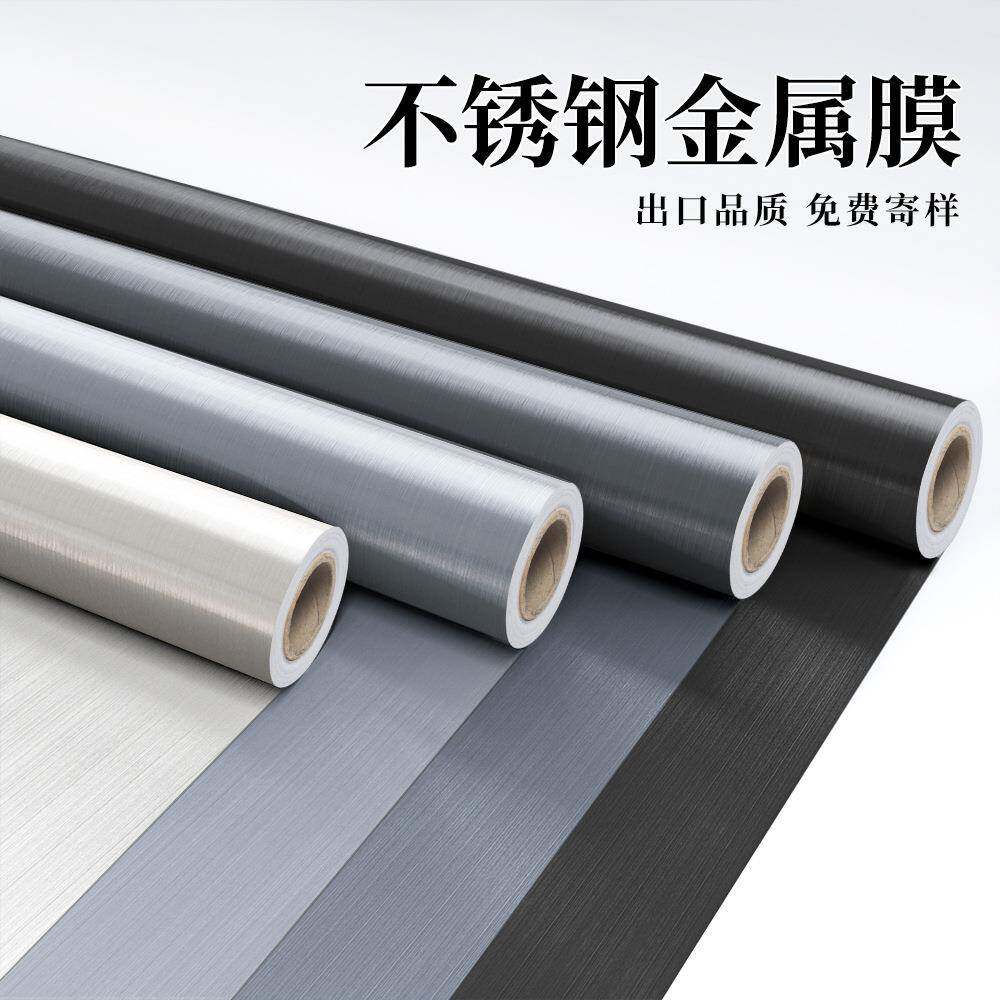 镜面柜门金属台面门贴纸翻新改色橱柜冰箱自粘不锈钢家具防火贴膜