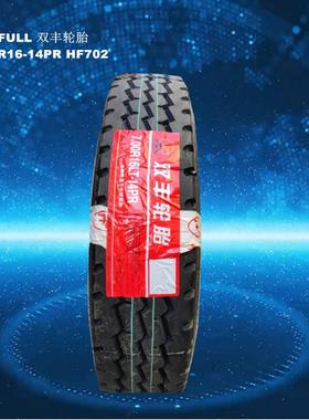 昌丰双丰轮胎7.00R16 7.50R16 HF702 DBR632 HF127轻卡轮胎