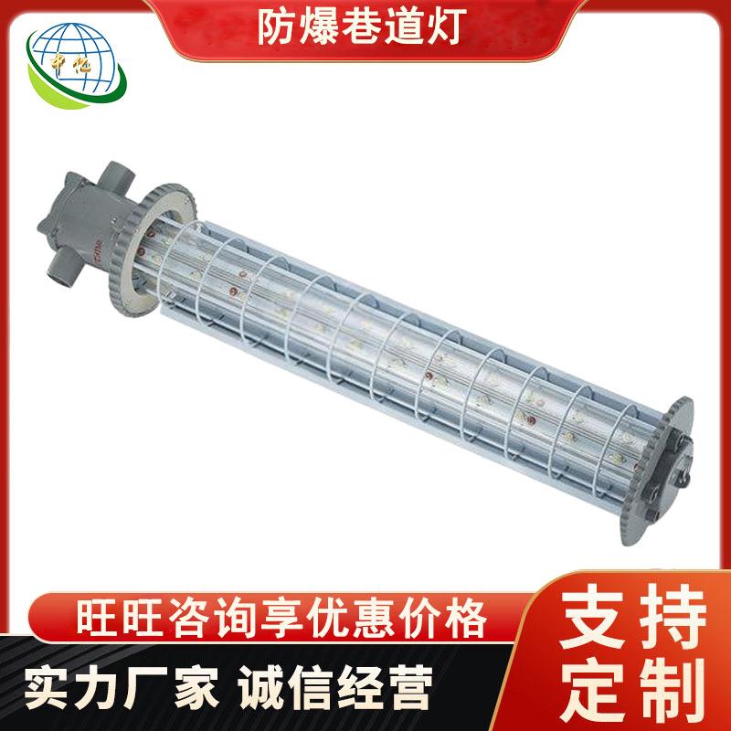 节能环保防爆灯煤矿隧道探照灯 LED防爆照明巷道灯