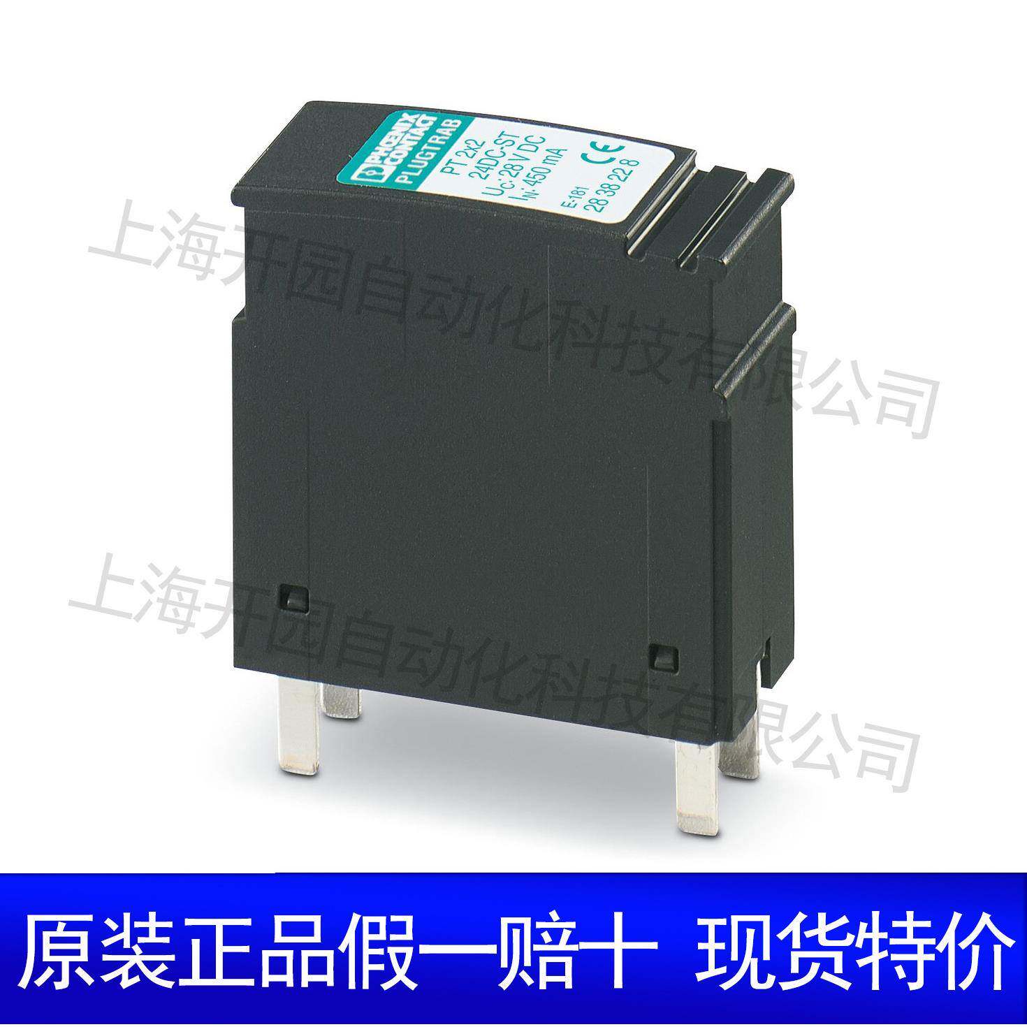 VAL-MS 400 ST - 2类电涌保护器 2816399