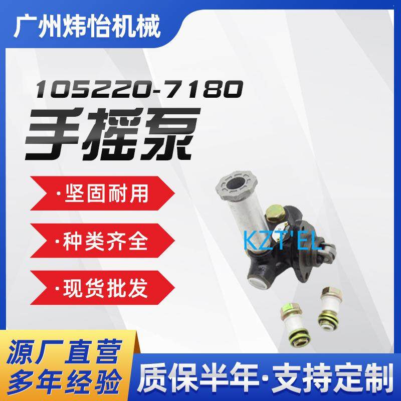 E320C S6K手摇泵105220-7180 ME755058 4D30输油泵 挖掘机配件,3C数码配件,其它配件,淘宝优惠券,粉丝福利购,淘宝优惠卷
