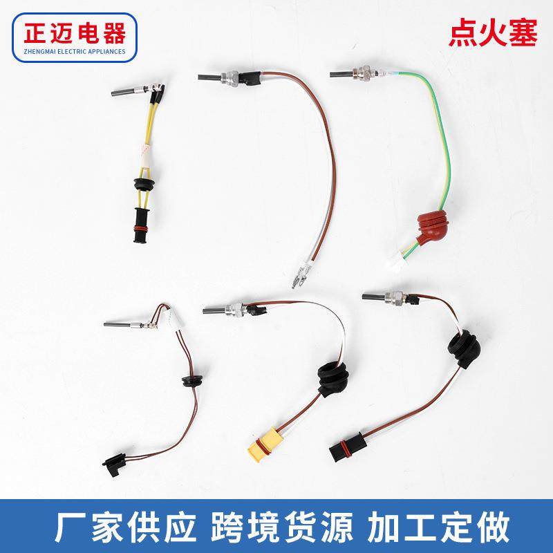 驻车加热器点火塞 驻车加热器氮化硅陶瓷点火塞电热塞火花塞24V,电子元器件市场,其它元器件,淘宝优惠券,粉丝福利购,淘宝优惠卷