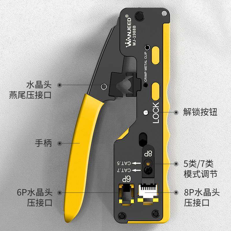 专业级七类网线钳型超6六7八8类水晶头家用多功能压线钳子穿孔网