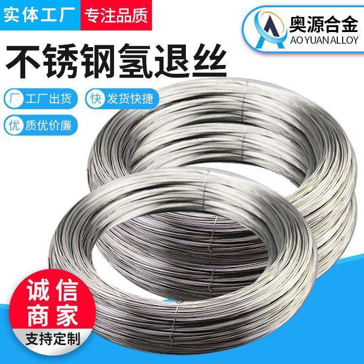 不锈钢线 盘丝 微丝 亮丝 零售 不锈钢供应商 2520不锈钢丝,3C数码配件,其它配件,淘宝优惠券,粉丝福利购,淘宝优惠卷