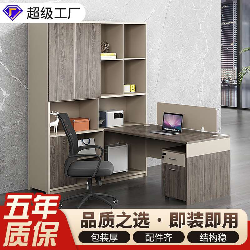 办公桌员工位办公室桌椅组合卡座带高柜L型单人面对面财务桌简约