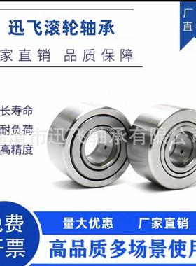 NNTR100250106-2ZL辊压滚轮轴承重型滚轮轧辊钢厂设备高温轴承