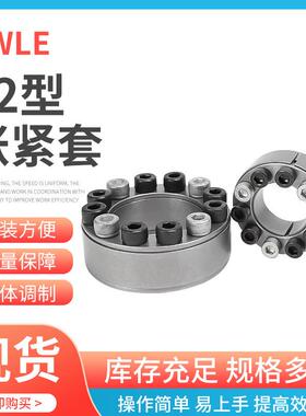 Z2-170X225传动胀紧套联轴器胀套 SWLE200免键工业胀套胀紧套