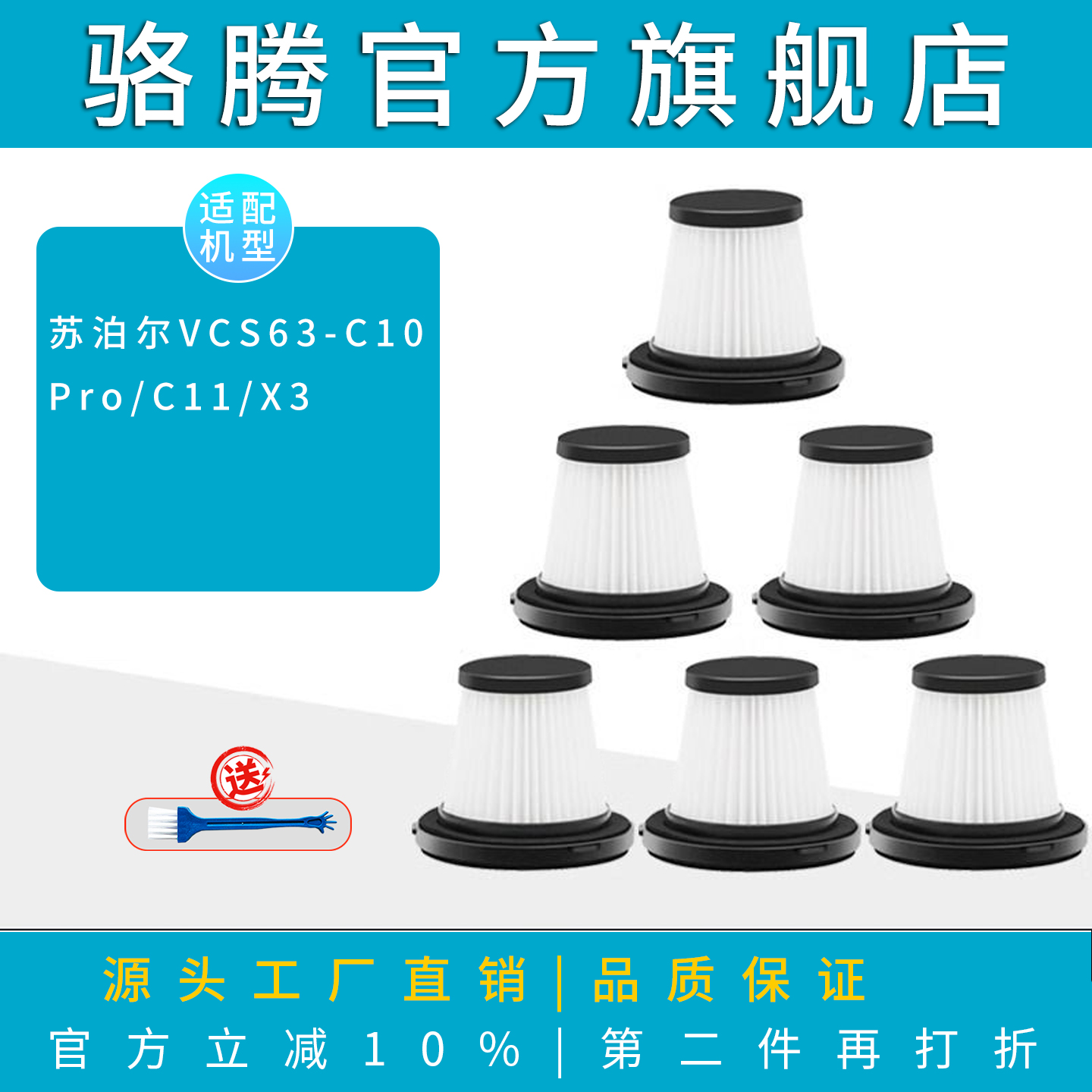 适配苏泊尔VCS63-C10吸尘器滤芯