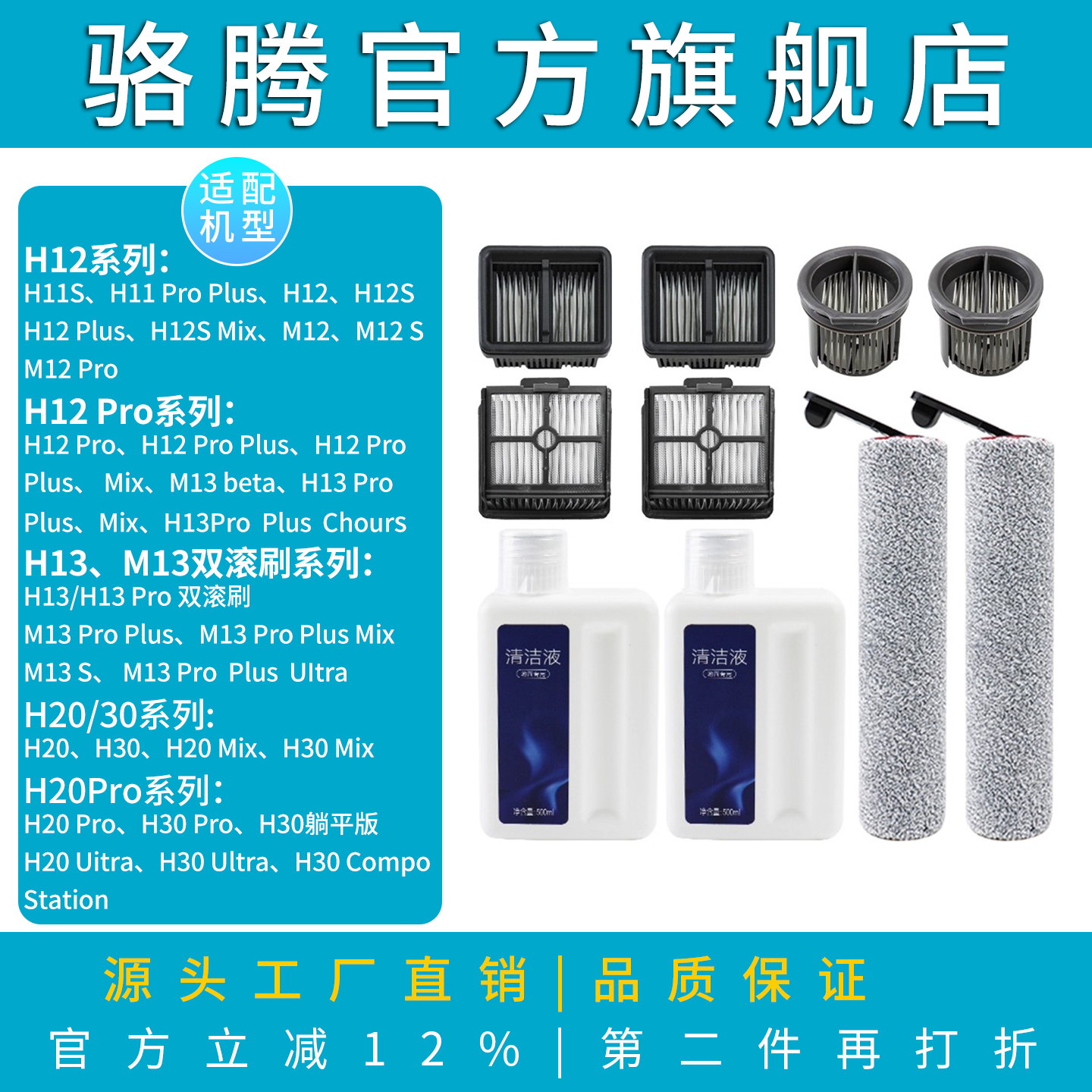 适用追觅洗地机h20Pro滚刷h12滚筒滤网滤芯过滤网配件专用清洁液