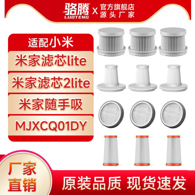 适配小米除螨仪滤芯/B402/2Pro/MJCMY01DY有线米家配件/过滤网