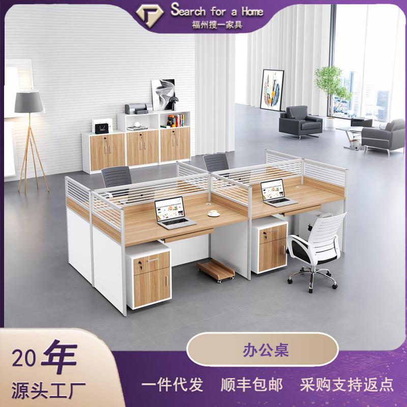 办公桌简约现代职员桌椅组合员工4人工位隔断屏风财务6人卡座桌子