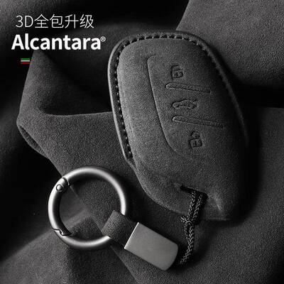 适用荣威钥匙套RX5壳i6科莱威IMAX8翻毛皮D5X DMH扣RX5 MAX新能源