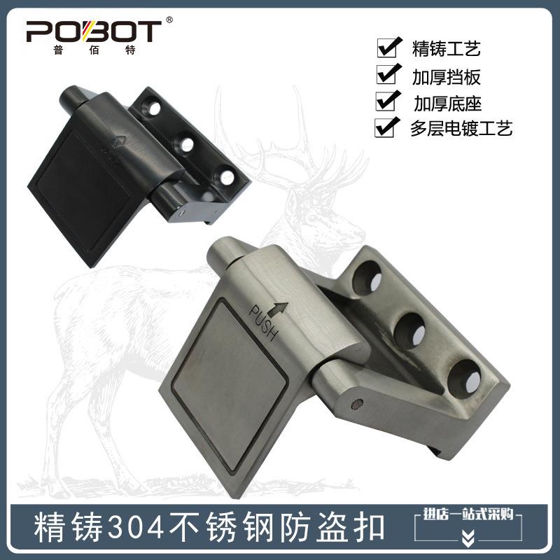 防盗扣精铸304不锈钢酒店房门防盗链加厚安全门室内门栓门锁卡扣