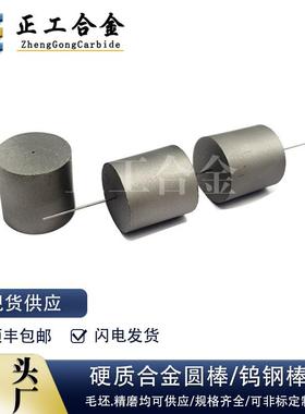 YG15钨钢毛坯冲压模具OD40*ID1.5*25mm硬质合金过线模具冷镦模