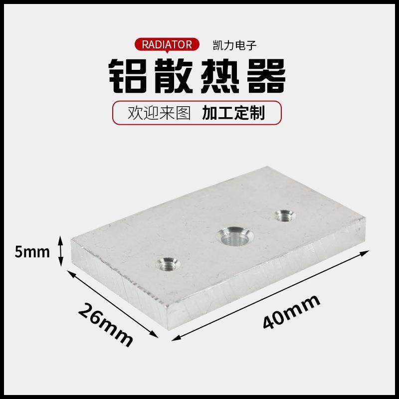 铝散热片43x5x26 大功率型材散热器可任意切割铝散热器,电子元器件市场,其它元器件,淘宝优惠券,粉丝福利购,淘宝优惠卷