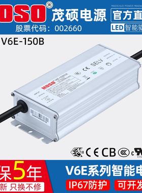 MOSO茂硕电源V6E-150B024防水220转24V36V灯带防水LED开关电源W