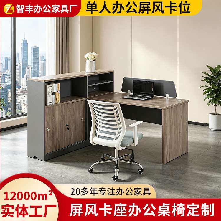 板式办公家具桌柜组合职员办公桌家用电脑桌单人办公卡位现货