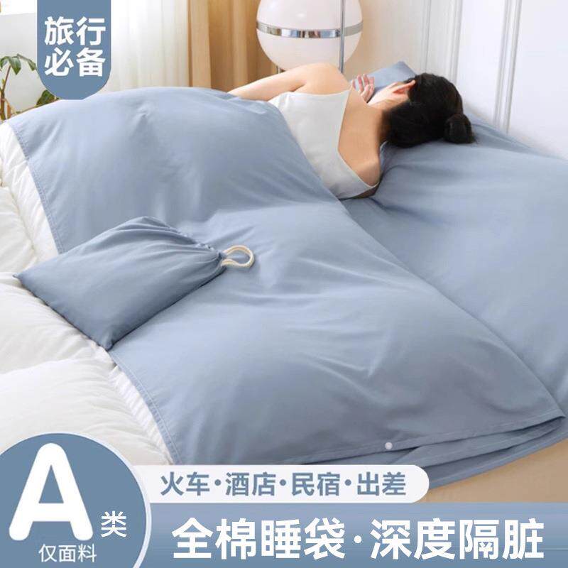 纯棉酒店隔脏睡袋全棉成人旅行床单被罩四件套出差便携式重复使用