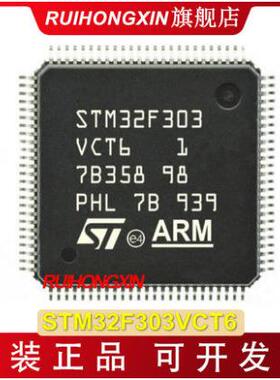 STM32F303VCT6 LQFP100 ST意法 STM32F303 单片机 MCU 微控制器