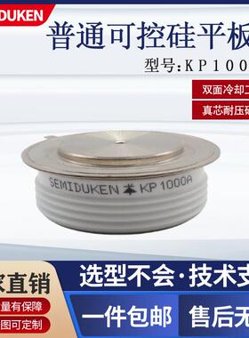 杜肯晶闸管平板式KP1000A1600V可控硅电容柜储能设备可用
