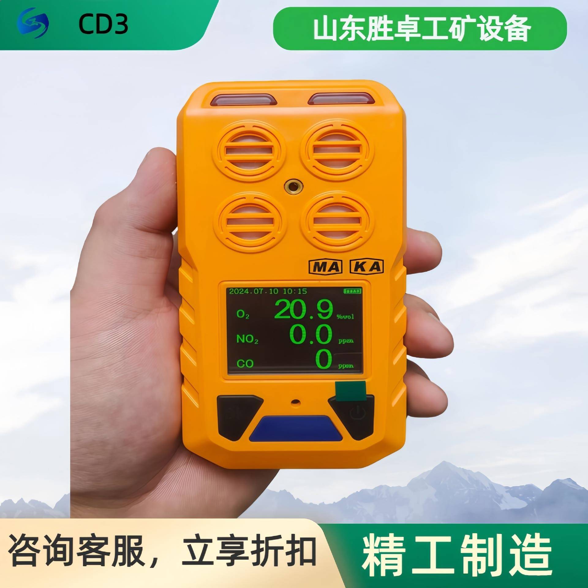 CD3气体测定仪多参数气体测定器 矿用智能化数字式气体测定仪