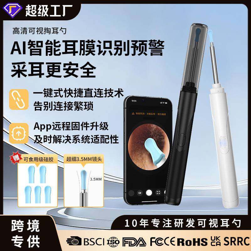 2025新款可视掏耳勺高清多功能挖耳勺可视可掏儿童掏耳朵神器带灯,电子元器件市场,其它元器件,淘宝优惠券,粉丝福利购,淘宝优惠卷