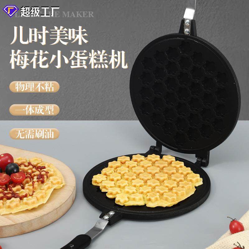 家用烘焙用具 不沾梅花小蛋糕机模具 商用摆摊一体成型鸡蛋仔模具