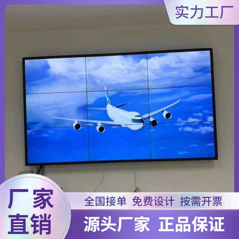 55寸LCD液晶拼接屏高清安防监控监视器会议室电视墙直播大屏幕