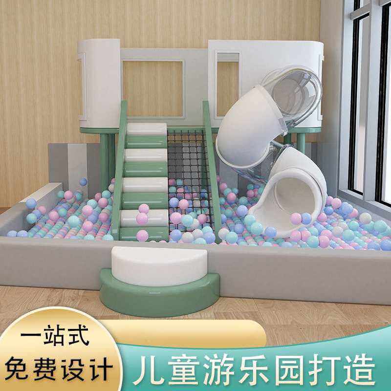室内儿童乐园大小型网红蹦床滑梯商场亲子餐厅幼儿园游乐场设备
