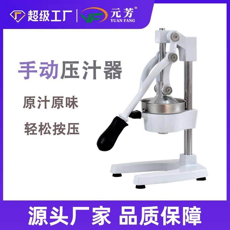 元芳不锈钢手动榨汁机省力长柄商用水果压汁器橙汁柠檬果汁榨汁器