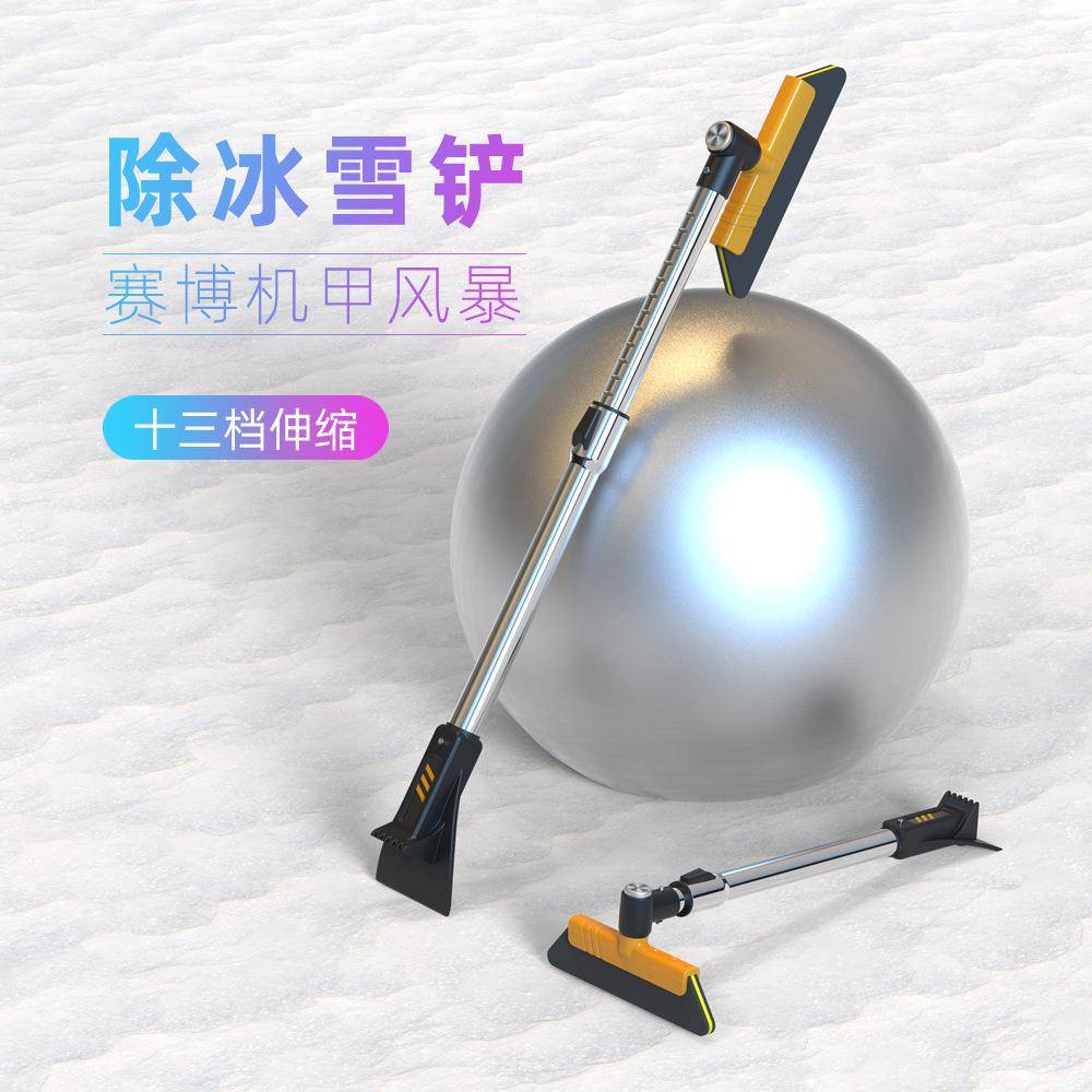 汽车用除雪铲多功能扫雪神器玻璃除霜除冰刷刮雪铲冬季工具除雪清